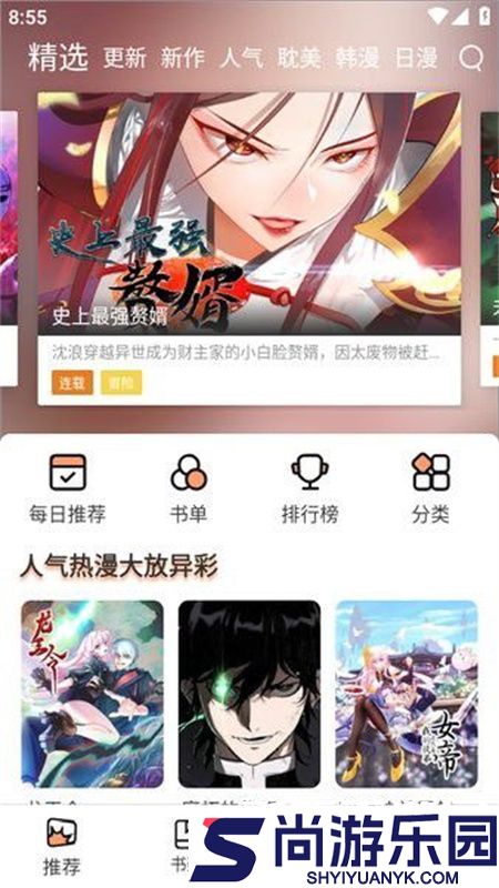 喵趣漫画官方版(喵上复活)免费版下载