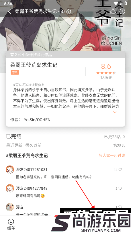 喵趣漫画官方版(喵上复活)免费版下载