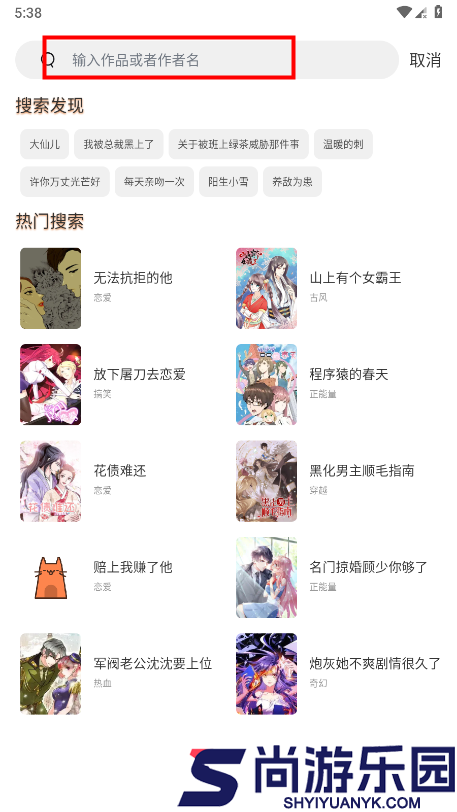 喵趣漫画官方版(喵上复活)免费版下载