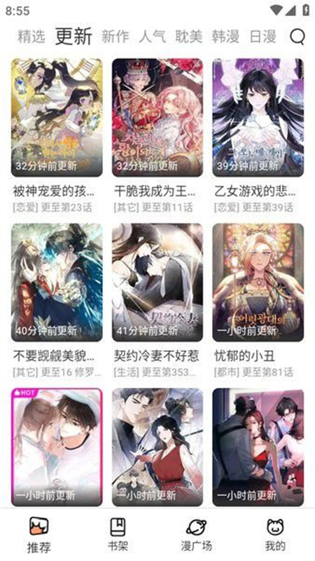 喵趣漫画官方版(喵上复活)免费版下载