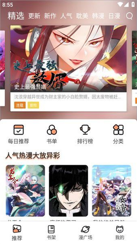 喵趣漫画官方版(喵上复活)免费版下载