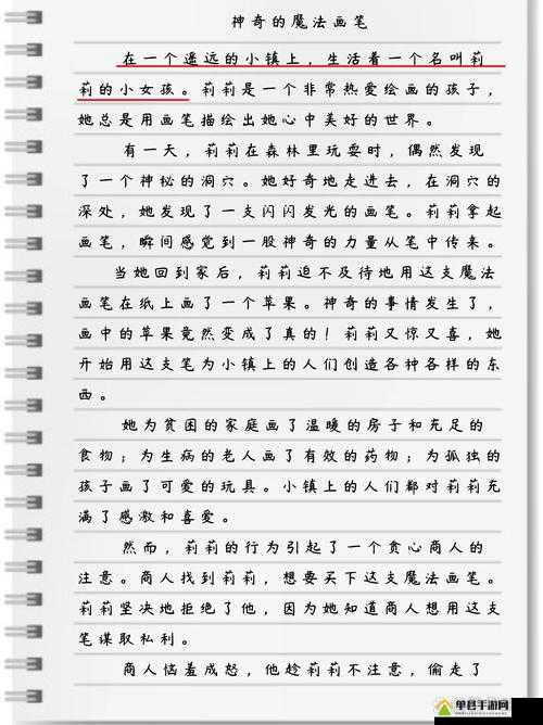 捡到老师的遥控器按了一下之后发生的神奇故事
