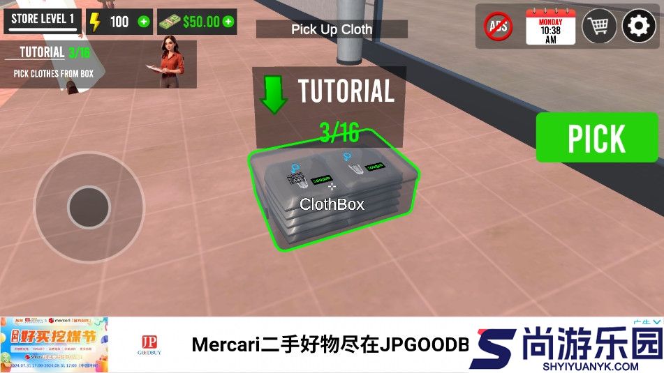 我的服装店模拟器3D中文版下载