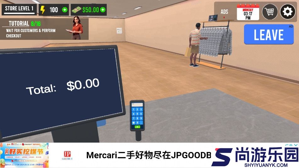 我的服装店模拟器3D中文版下载