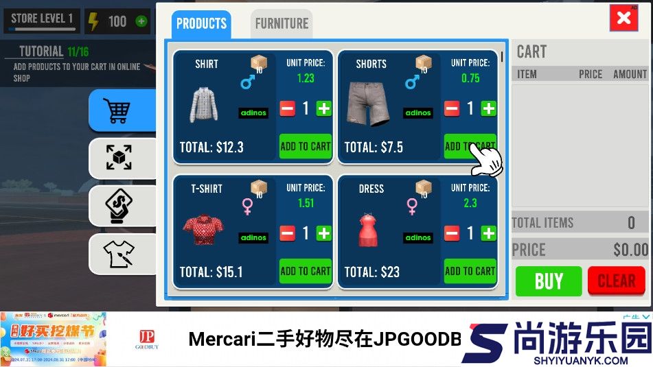 我的服装店模拟器3D中文版下载
