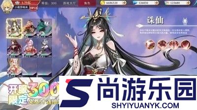 一骑学院兑换码永久有效