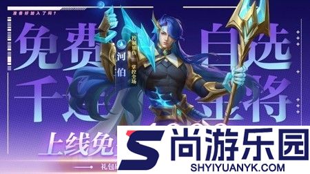 一骑学院兑换码永久有效