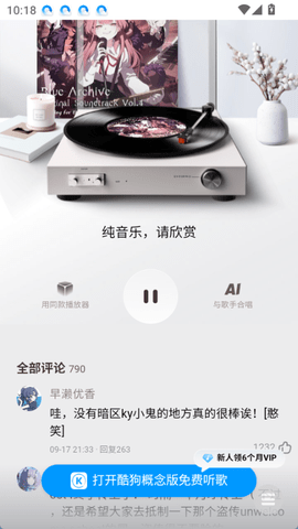 小源音乐精简版下载安装