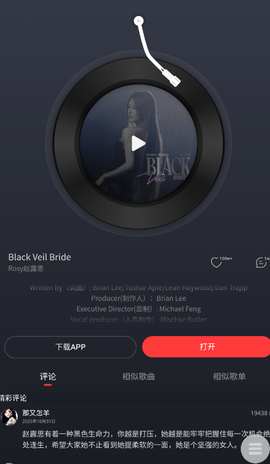 小源音乐精简版下载安装