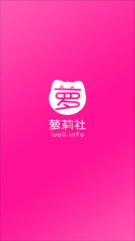 萝莉社影院中文字幕APP下载