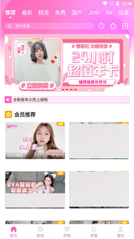 萝莉社影院中文字幕APP下载