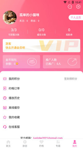 萝莉社影院中文字幕APP下载