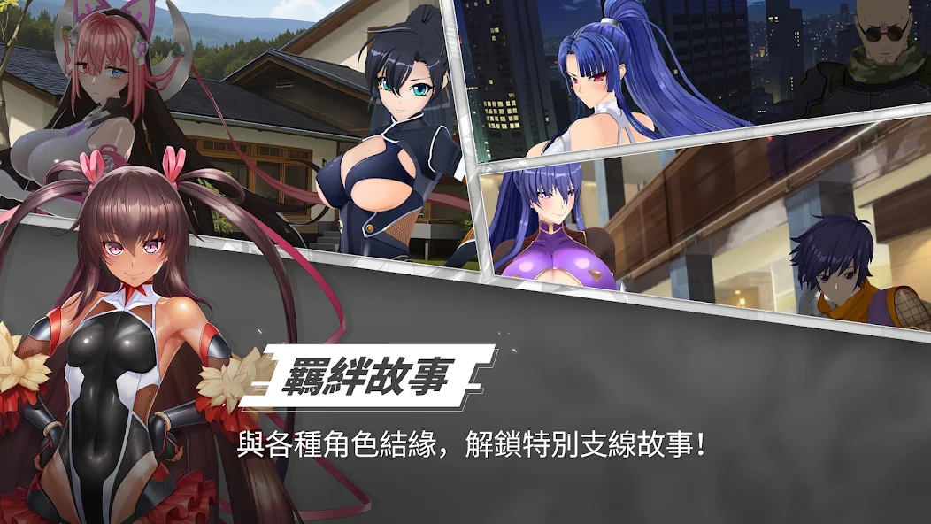 对魔忍特遣队手游下载