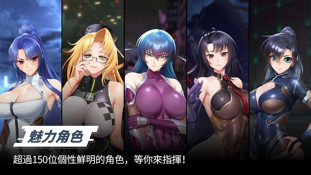 对魔忍特遣队手游下载