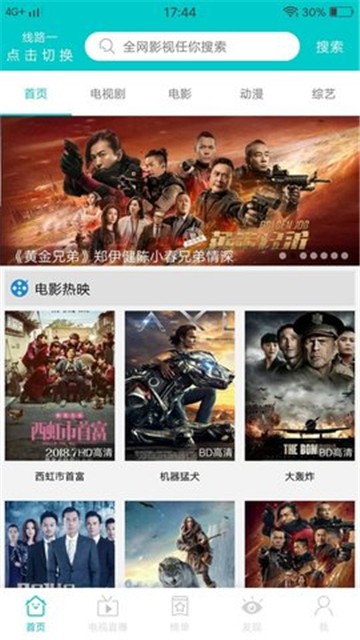 picacg动漫官网最新版下载