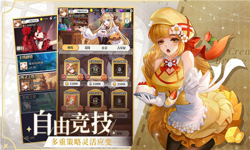 美食大乱斗最新版下载