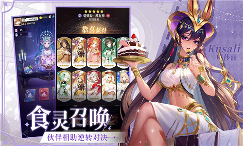 美食大乱斗最新版下载