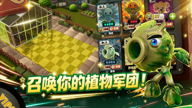 尸潮花园保卫战下载