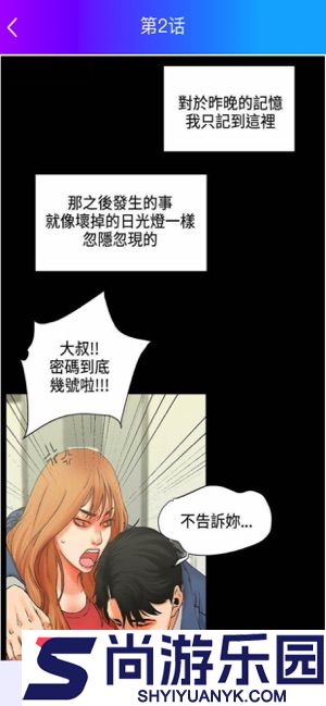 韩漫屋漫画下载