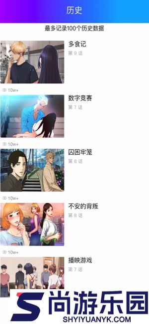 韩漫屋漫画下载