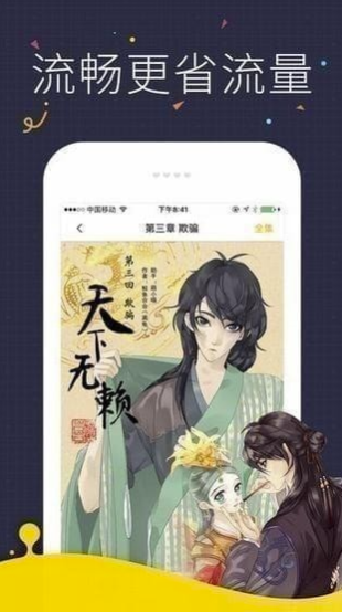 韩漫屋漫画下载