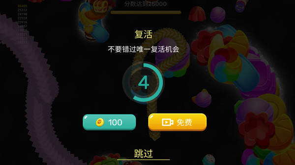 贪吃蛇争霸模拟器下载