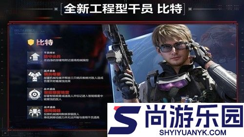 三角洲行动比特教学