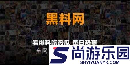 黑料不打烊
