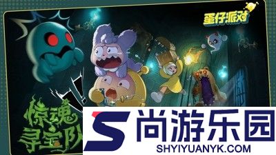 蛋仔派对最新永久皮肤兑换码合集