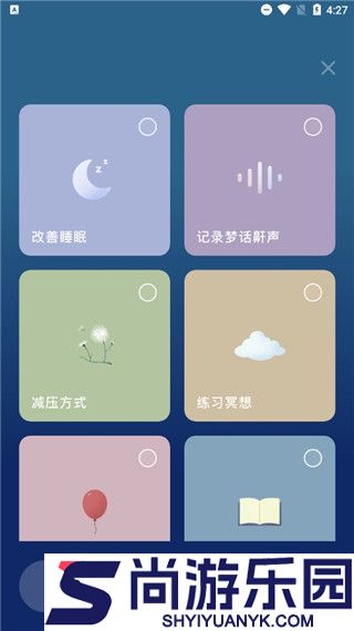 幻休免费版下载