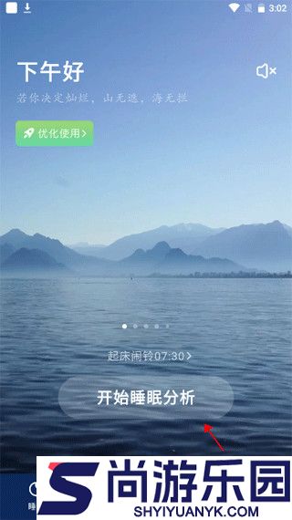 幻休免费版下载