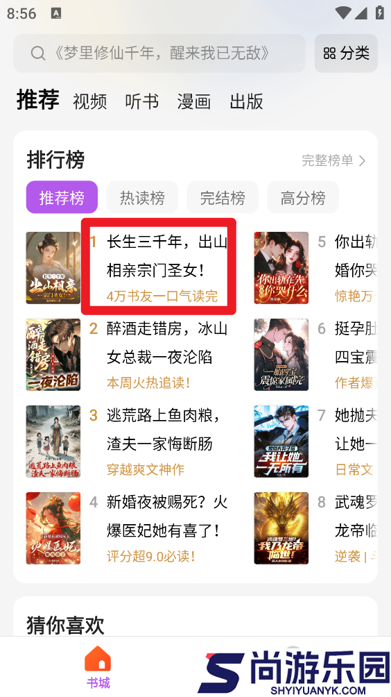 呱漫app下载