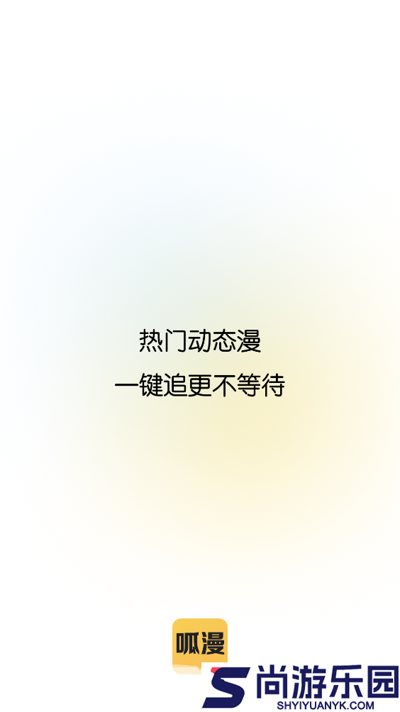 呱漫app下载
