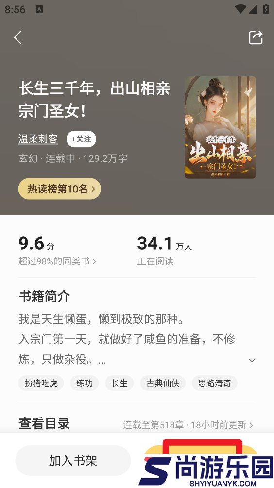 呱漫app下载