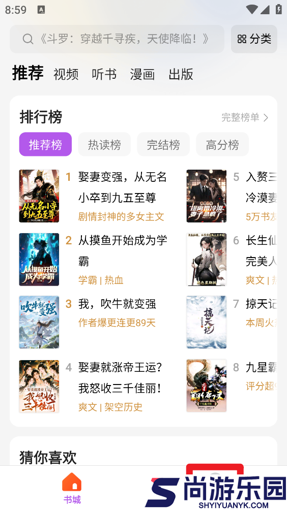 呱漫app下载