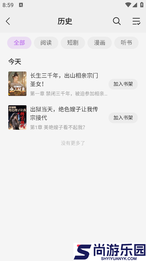 呱漫app下载