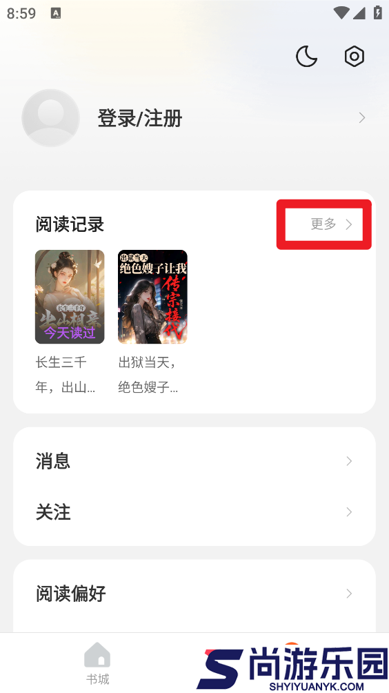 呱漫app下载