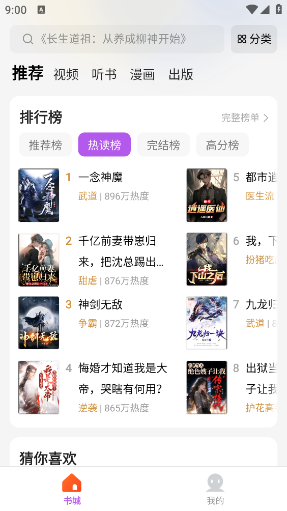 呱漫app下载