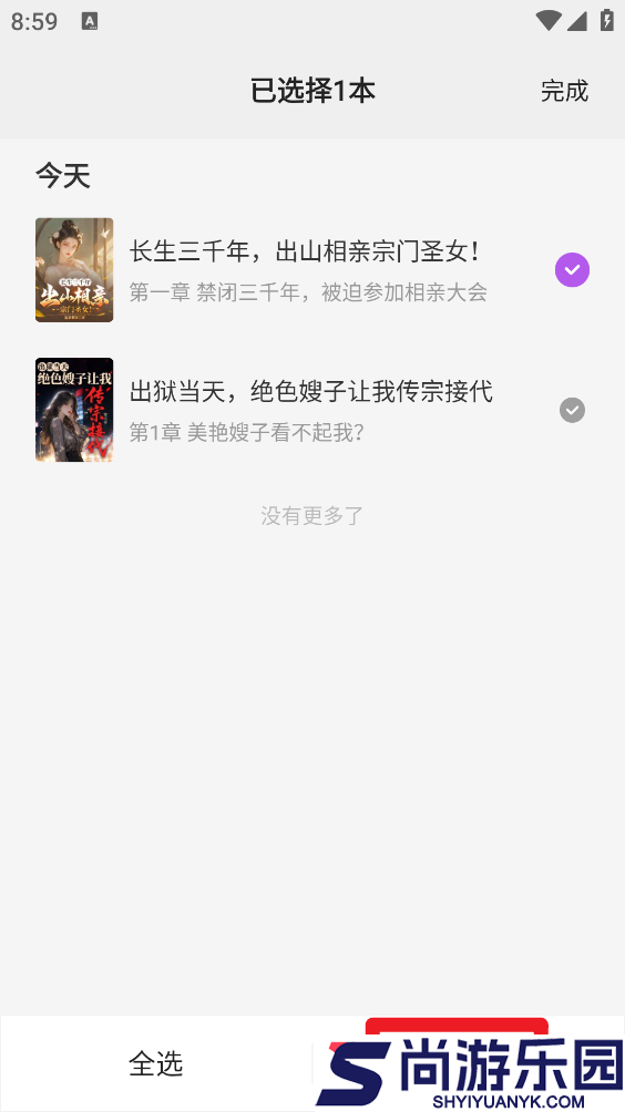 呱漫app下载