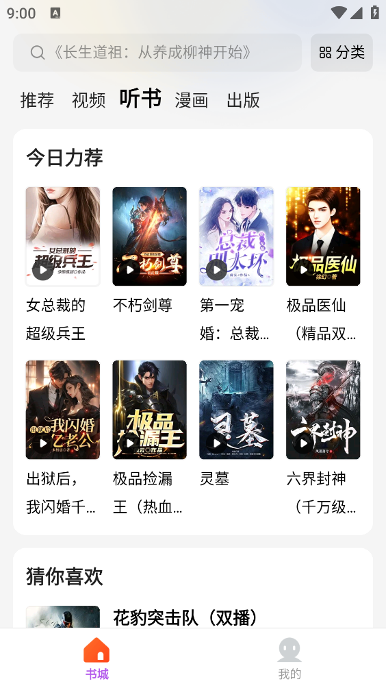 呱漫app下载