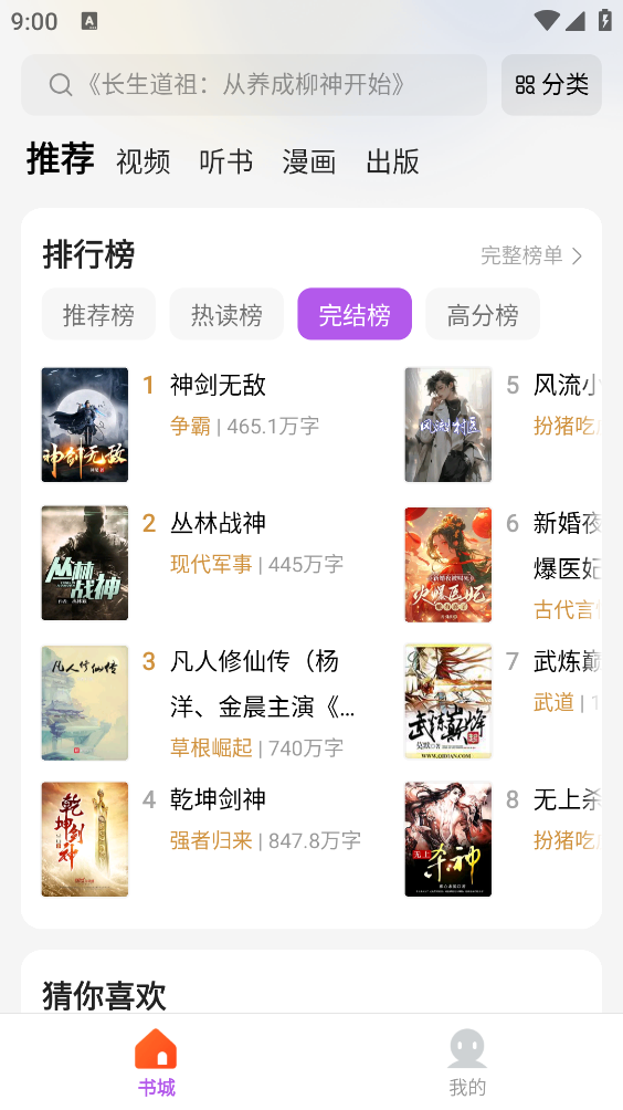 呱漫app下载