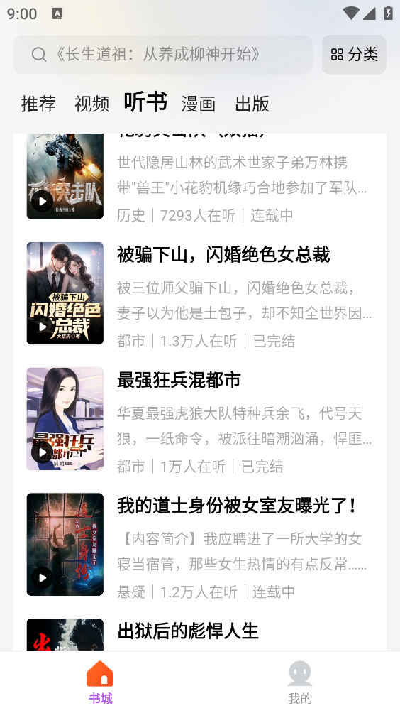呱漫app下载