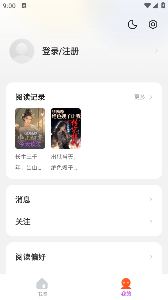 呱漫app下载