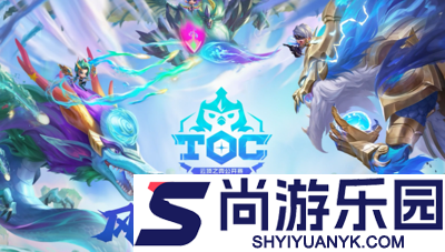 云顶之弈s16上线时间