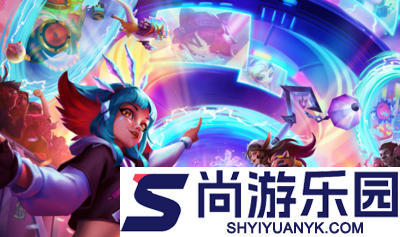 云顶之弈s16上线时间
