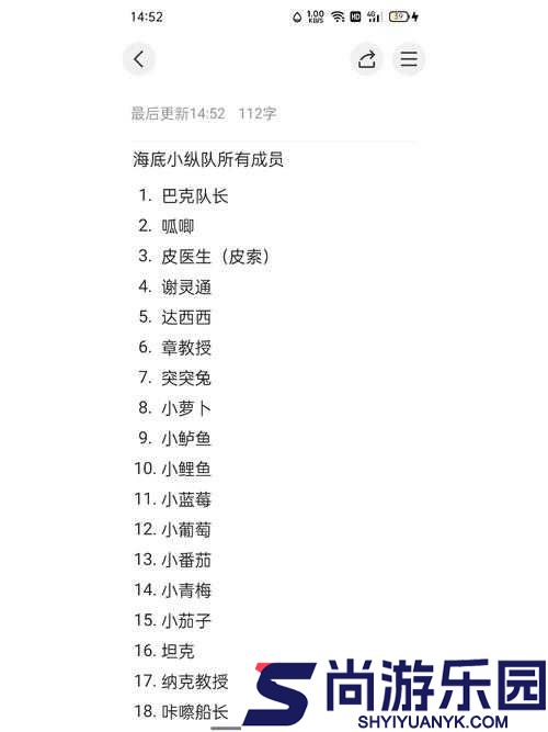 深海迷航日记揭秘