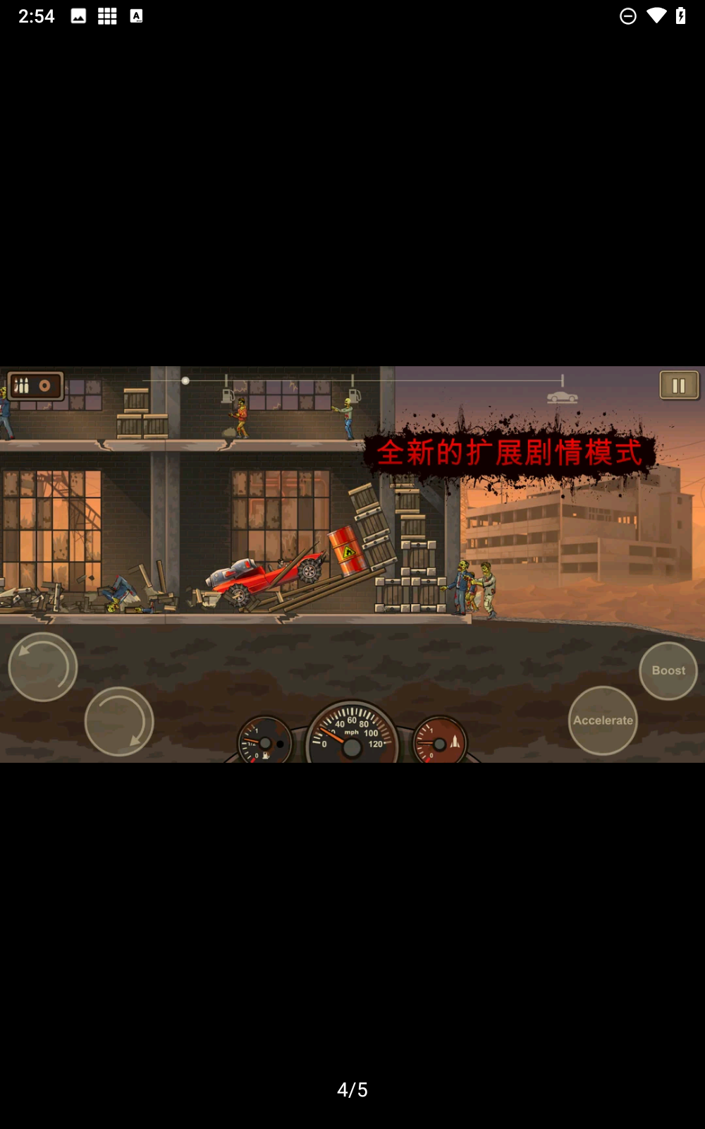 战车撞僵尸2手机版下载