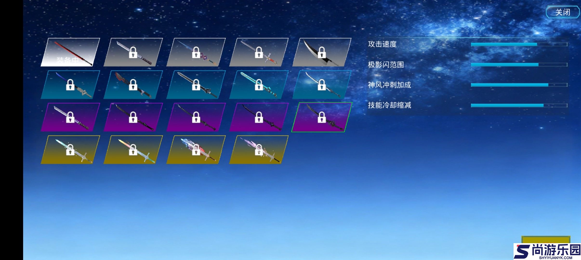 疾速之刃2下载