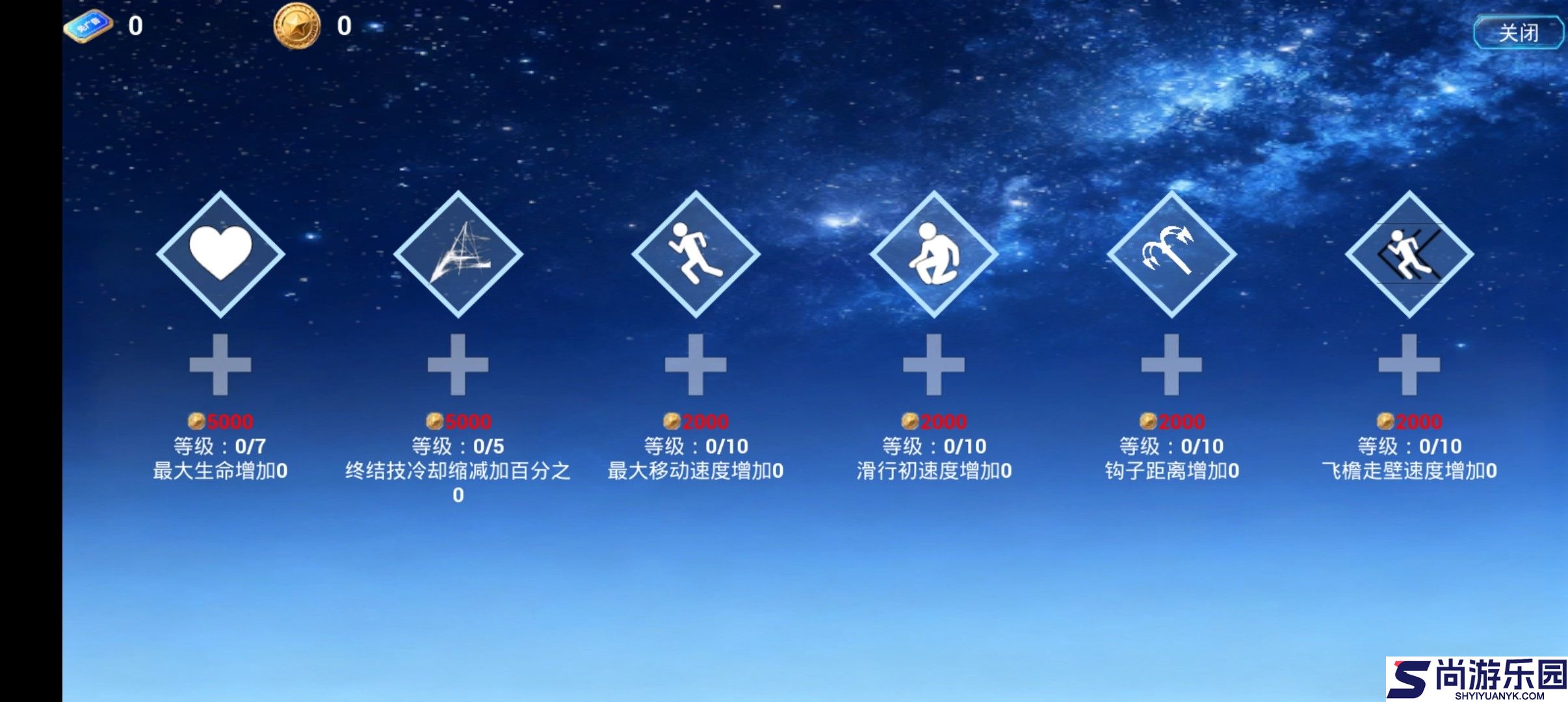 疾速之刃2下载
