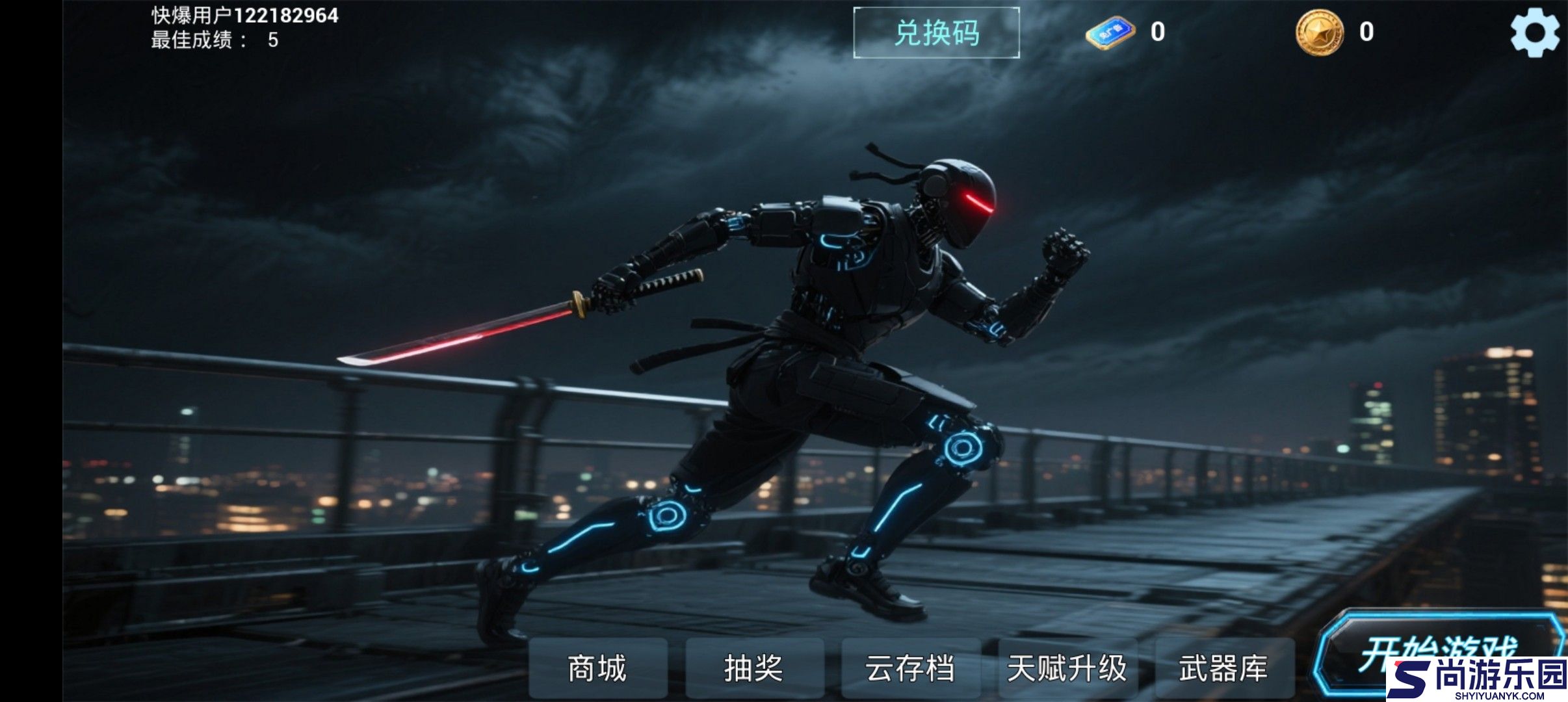疾速之刃2下载